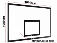 щит баскетбольный антивандальный игровой из металлического листа glav 02.203
